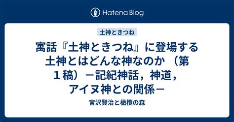 犯土神症狀|【為什麼會犯土神】土神惹怒你？出現這些徵兆小心犯土神！